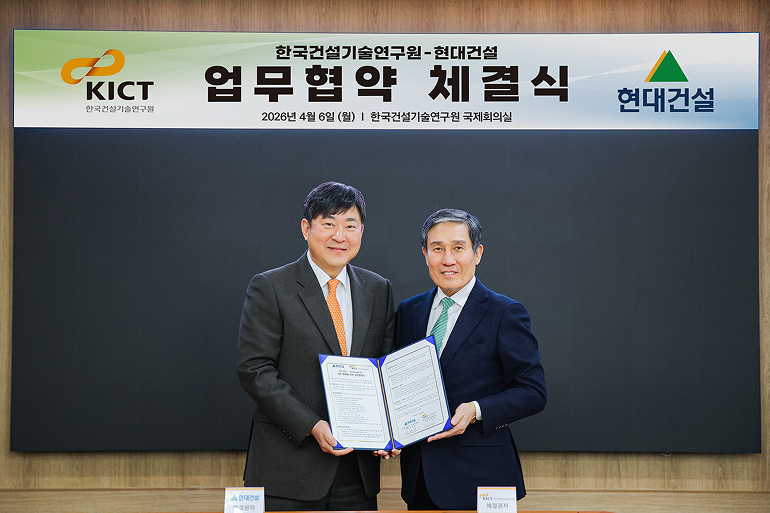 현대건설-KICT 현대건설-KICT